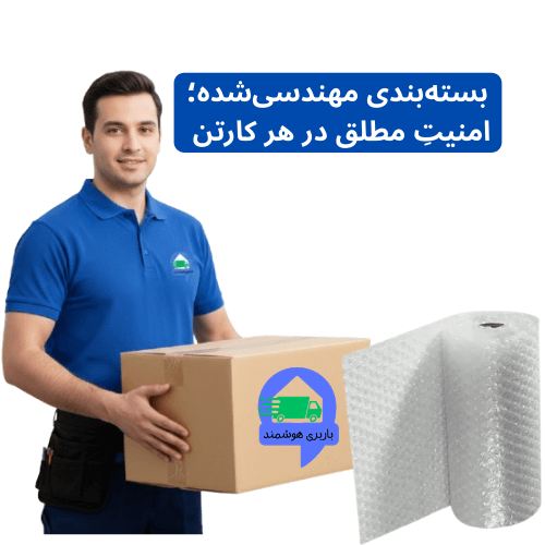 بسته بندی۰ بسته بندی۰